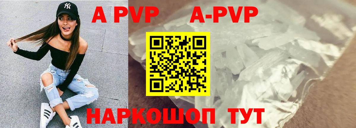 А ПВП СК КРИС  А ПВП СК  APVP Соль  Павлово  как найти   Вход с VPN 