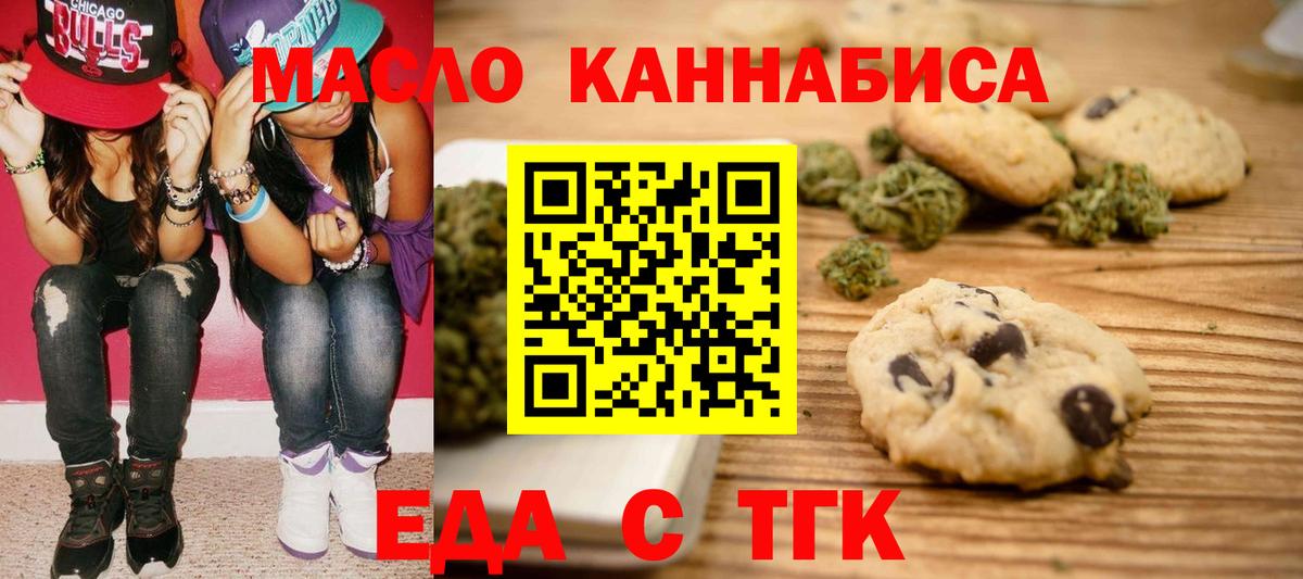 Cannafood конопля Павлово