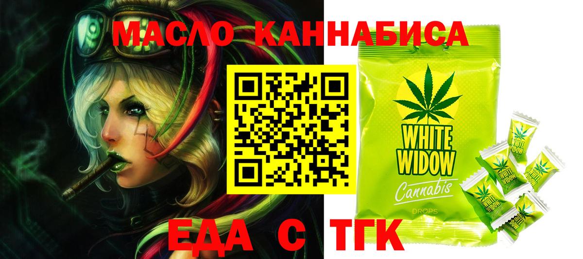 Cannafood марихуана  Вход с VPN  Павлово 