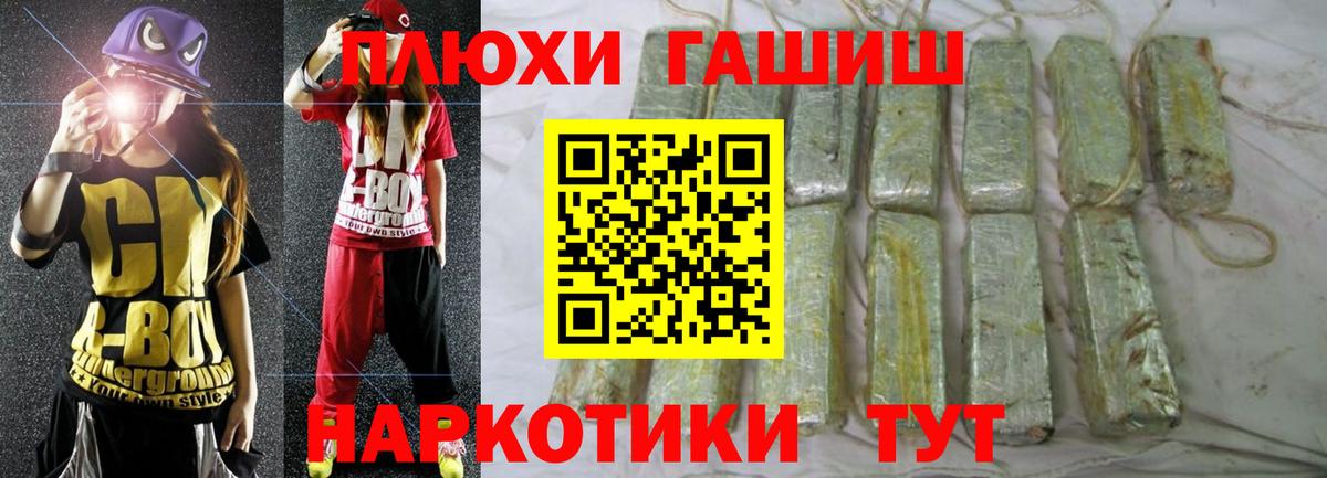 Гашиш Изолятор  Вход с VPN  ГАШИШ  Павлово 
