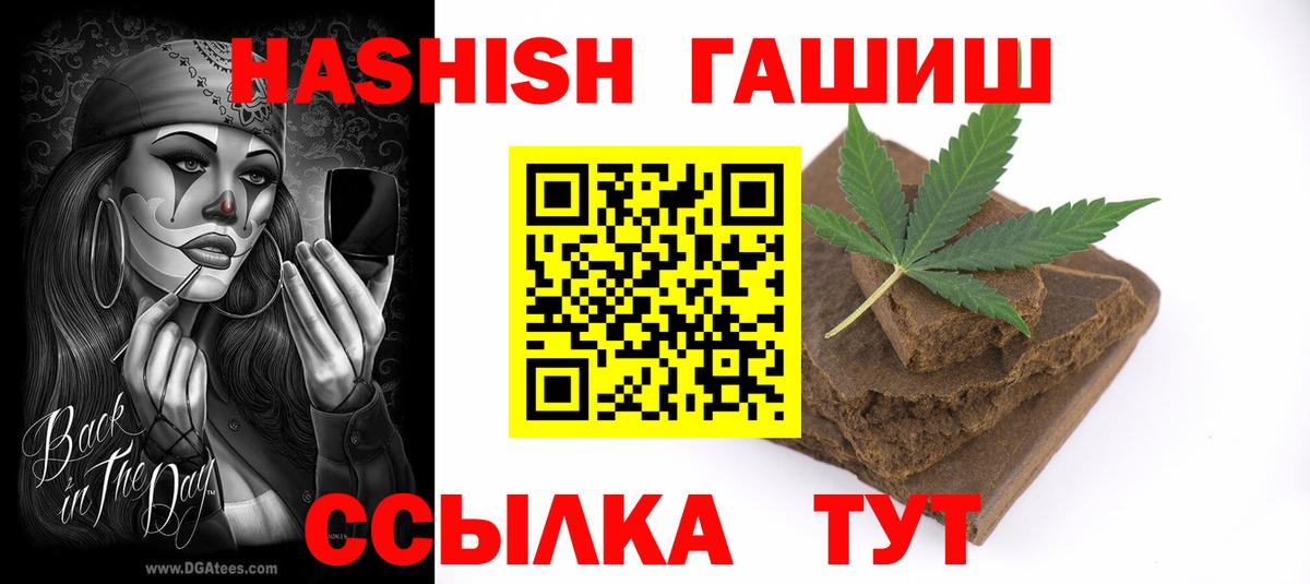 ГАШИШ Изолятор Павлово