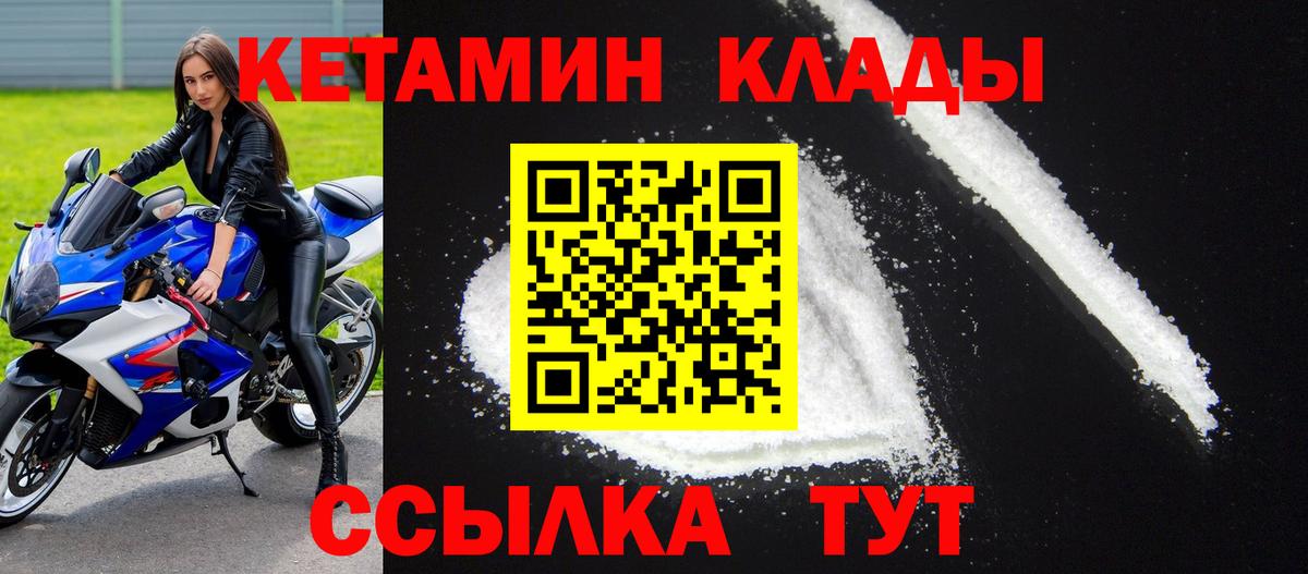 Павлово  КЕТАМИН ketamine  Вход с VPN  это клад  Кетамин ketamine 
