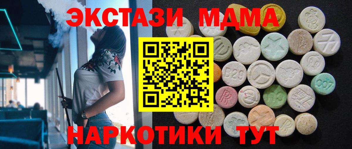 МДМА  Вход с VPN  Павлово  МДМА crystal 