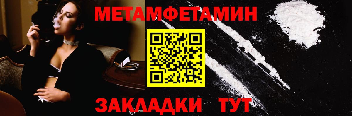 Павлово  Первитин Декстрометамфетамин 99.9%  Вход с VPN 