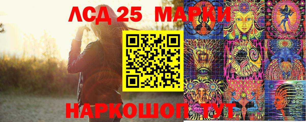 Марки 25I-NBOMe 1500мкг Павлово