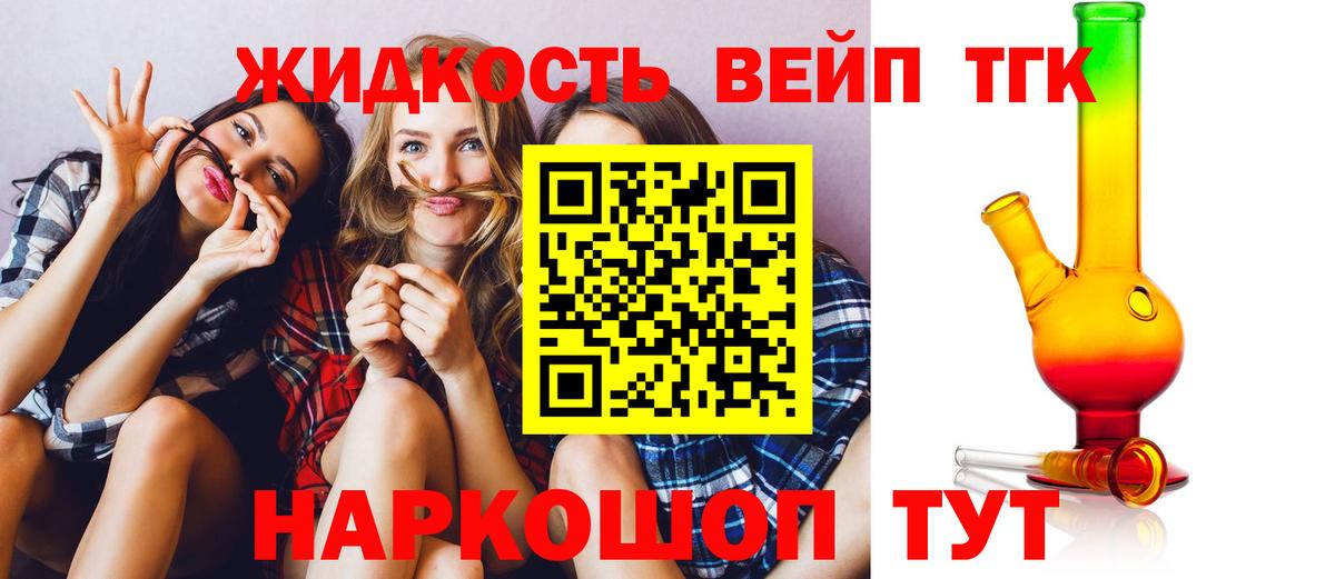Павлово  Дистиллят ТГК жижа  Дистиллят ТГК Wax  Вход с VPN 