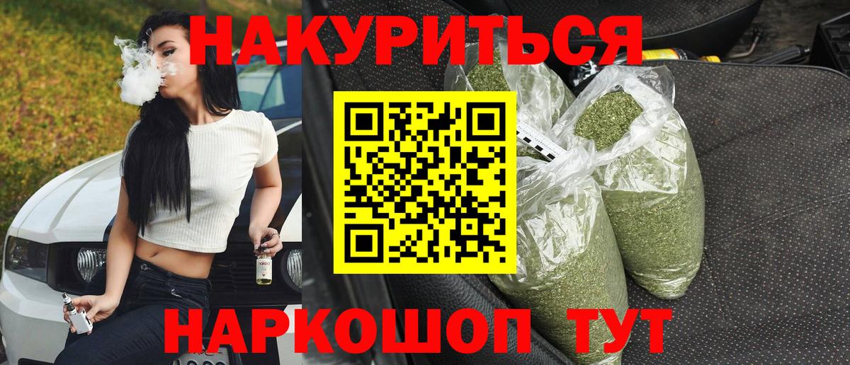 Бошки марихуана планчик Павлово